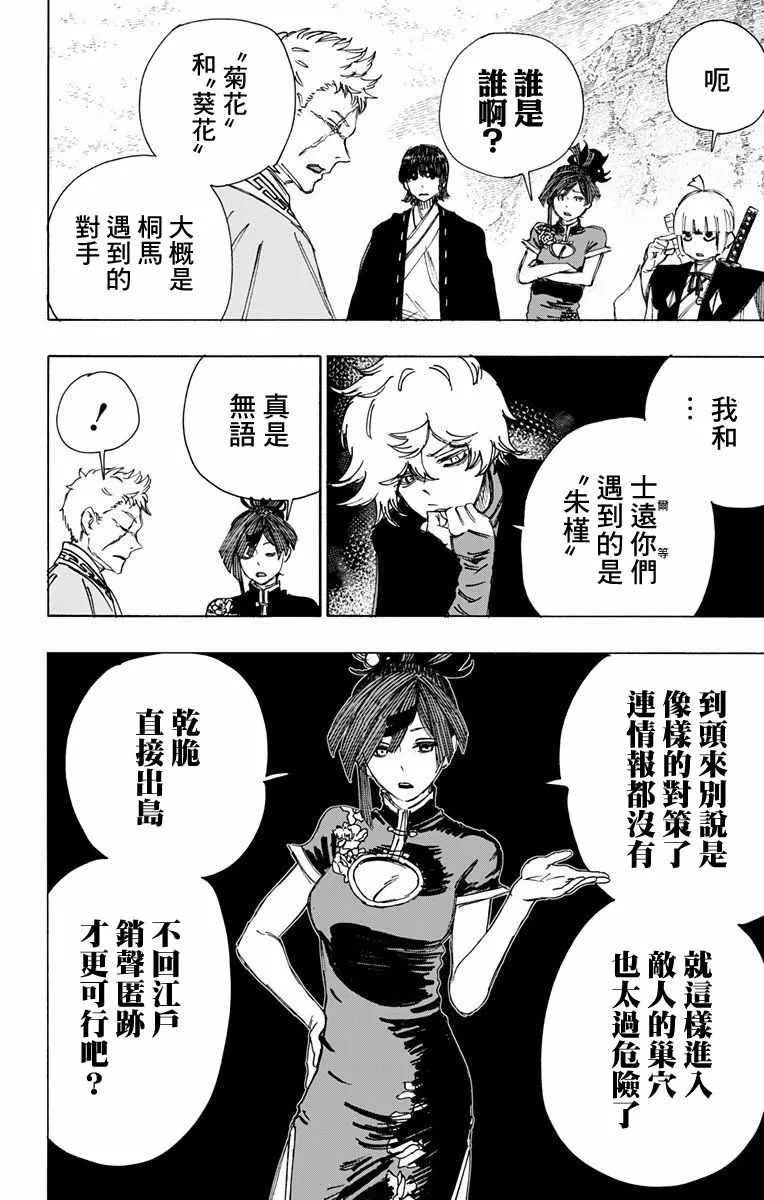 第59话 第12页