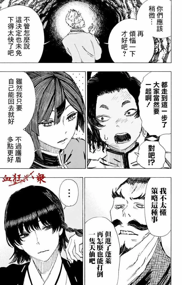 第59话 第17页