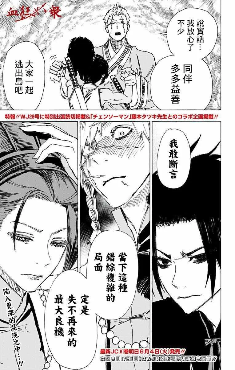 第59话 第19页