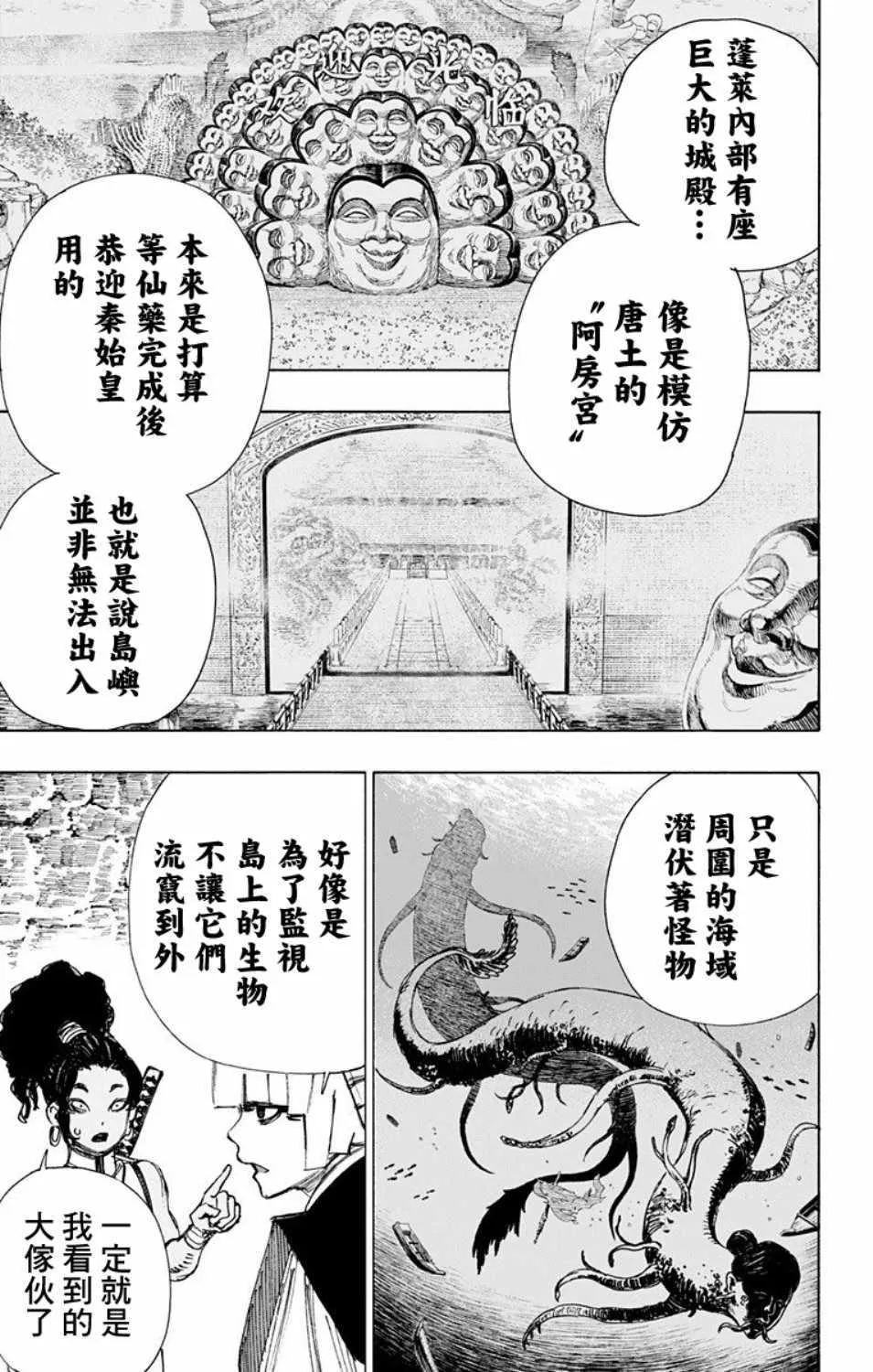 第60话 第2页