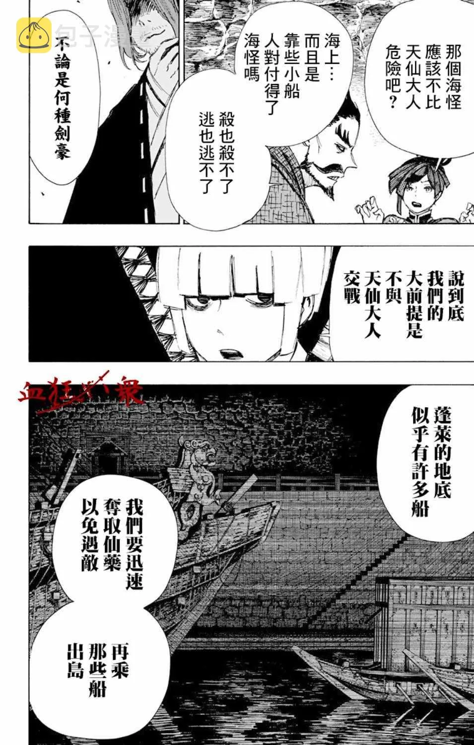 第60话 第3页