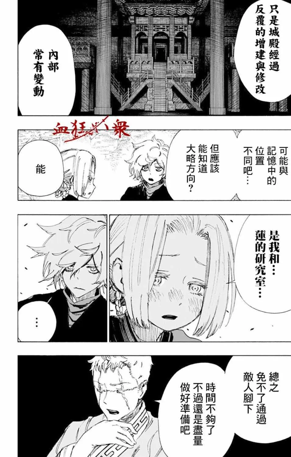 第60话 第5页