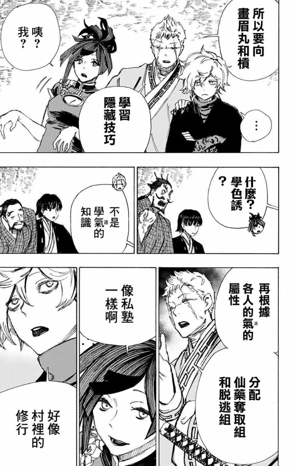 第60话 第6页