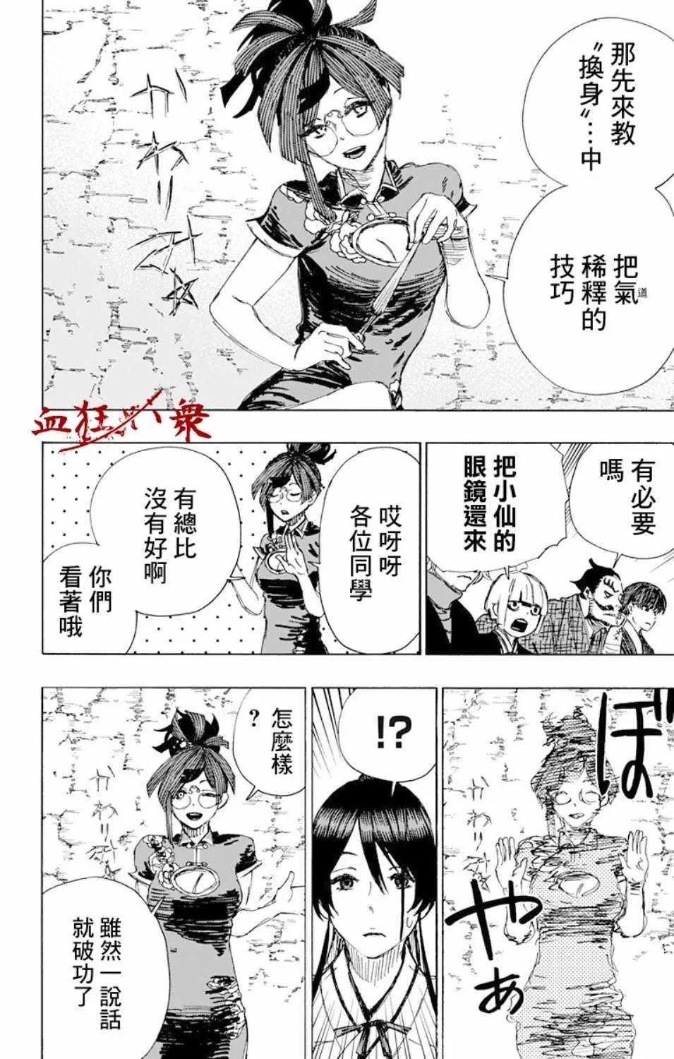 第60话 第7页