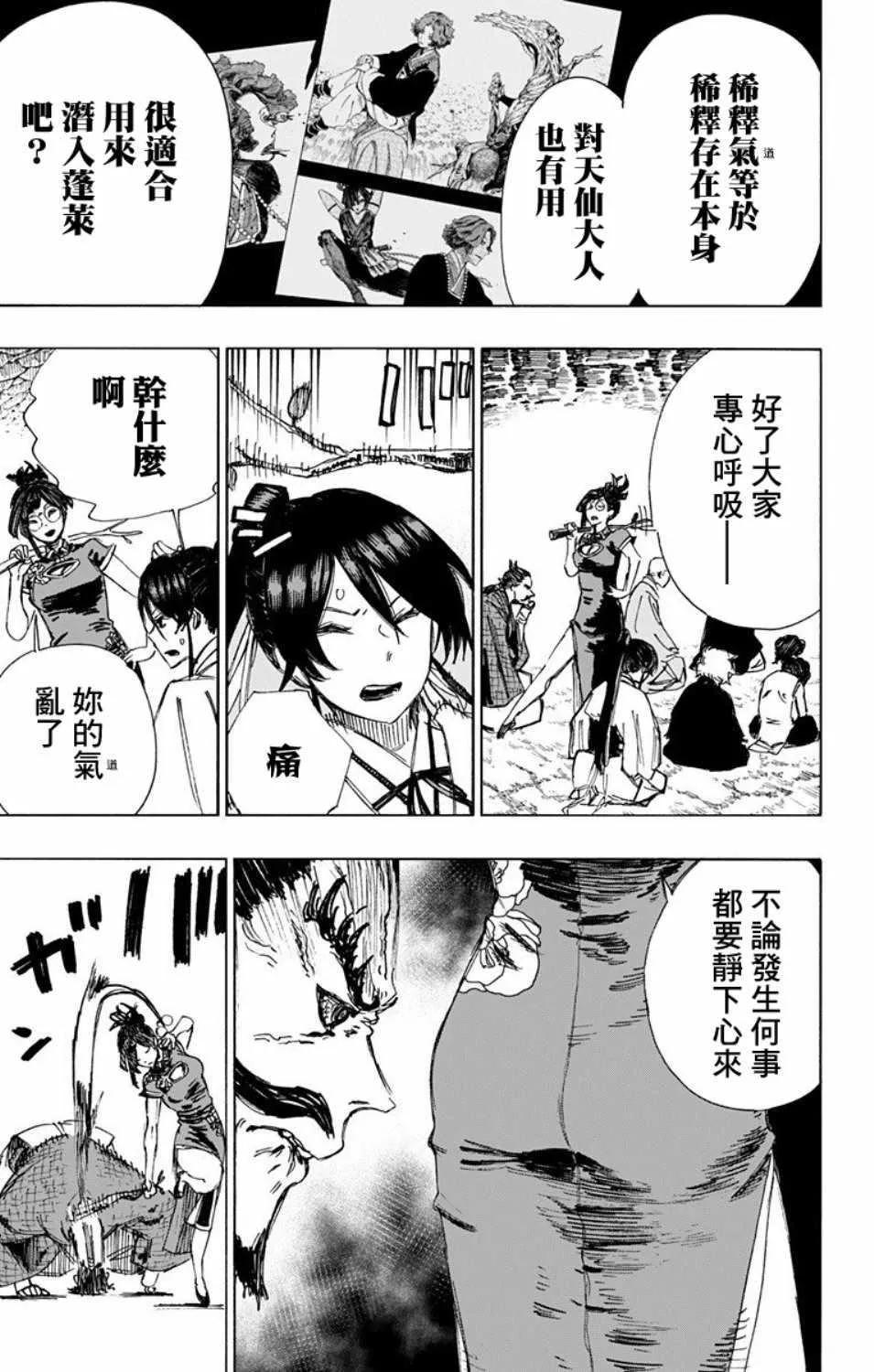第60话 第8页