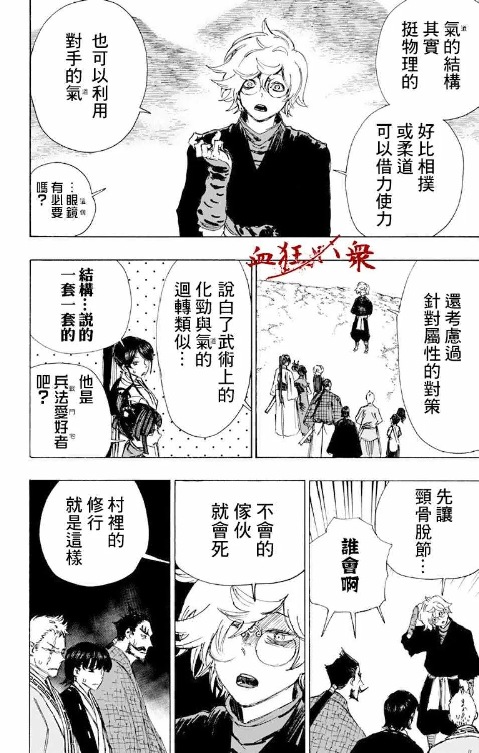 第60话 第9页