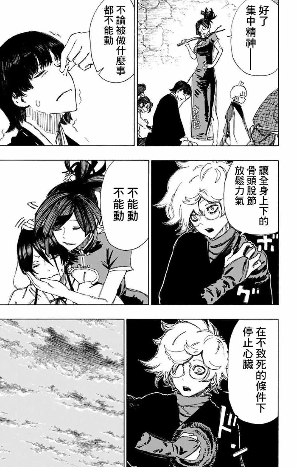 第60话 第10页