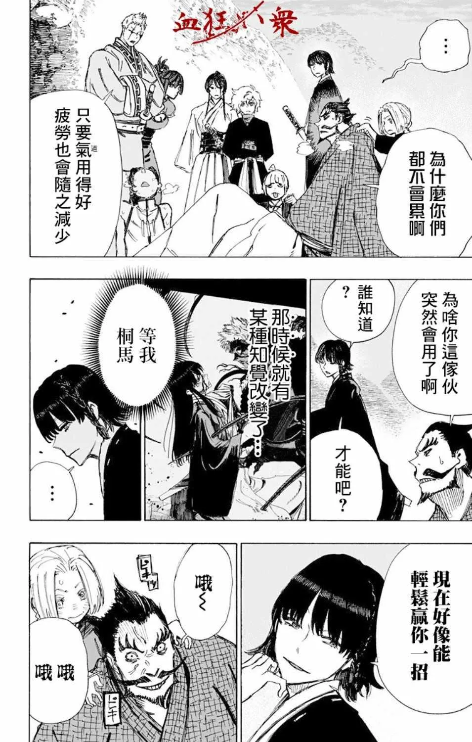 第60话 第11页