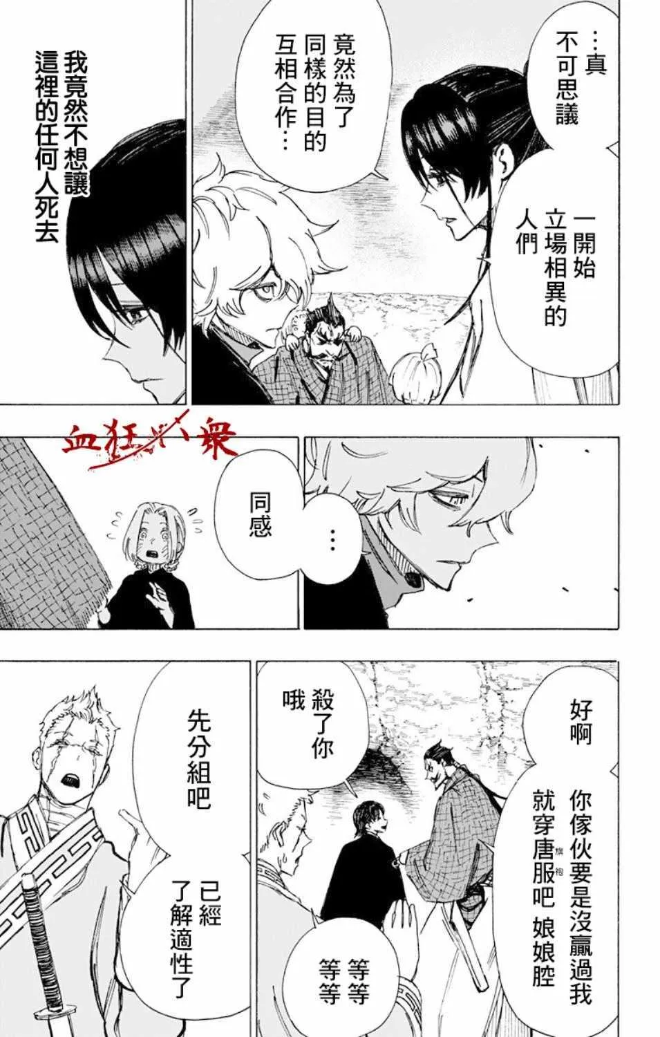 第60话 第12页
