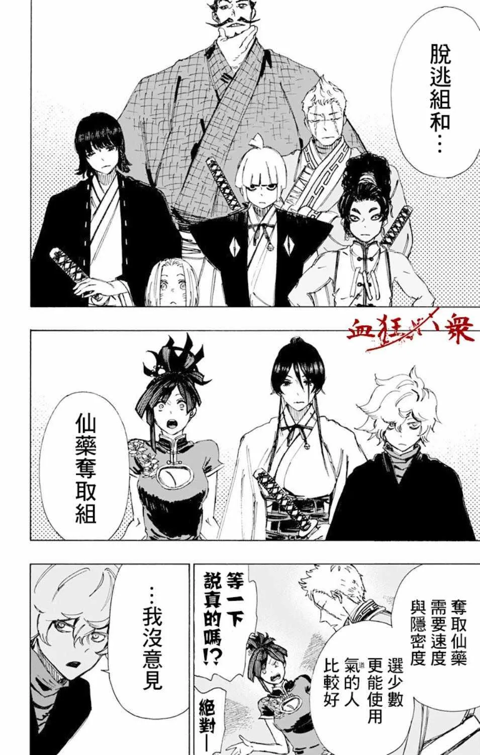 第60话 第13页