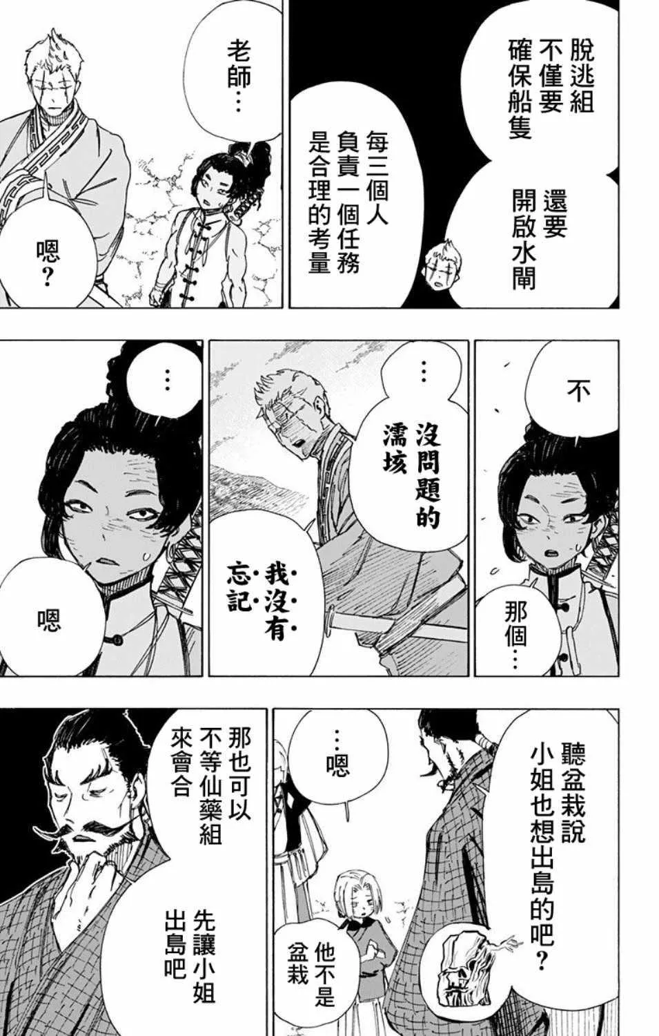 第60话 第14页