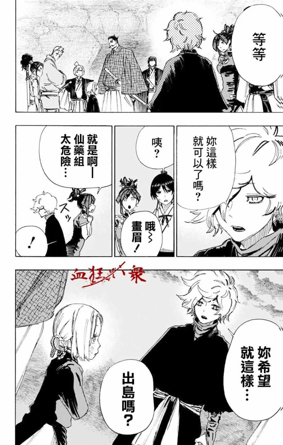 第60话 第15页