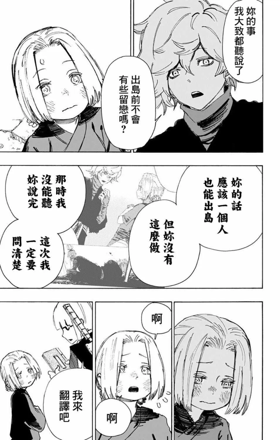 第60话 第16页