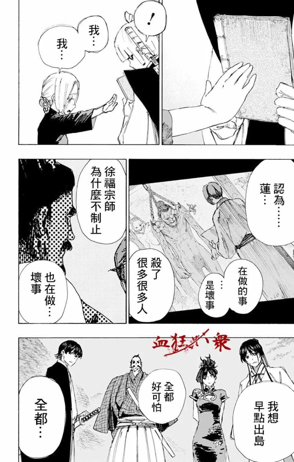 第60话 第17页