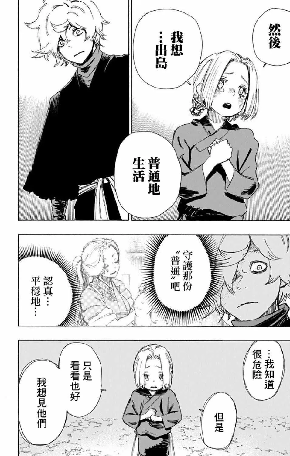 第60话 第19页