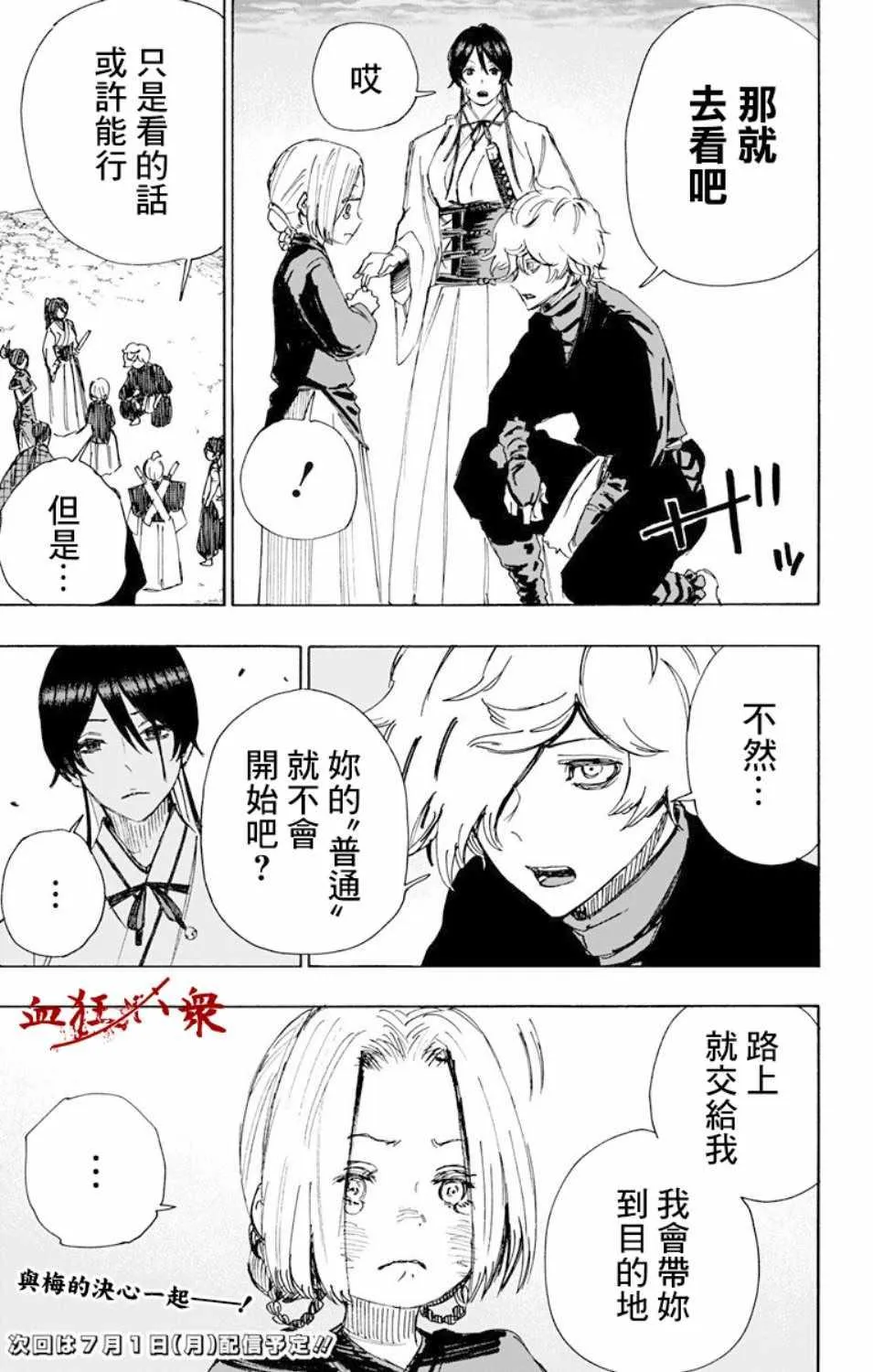 第60话 第20页