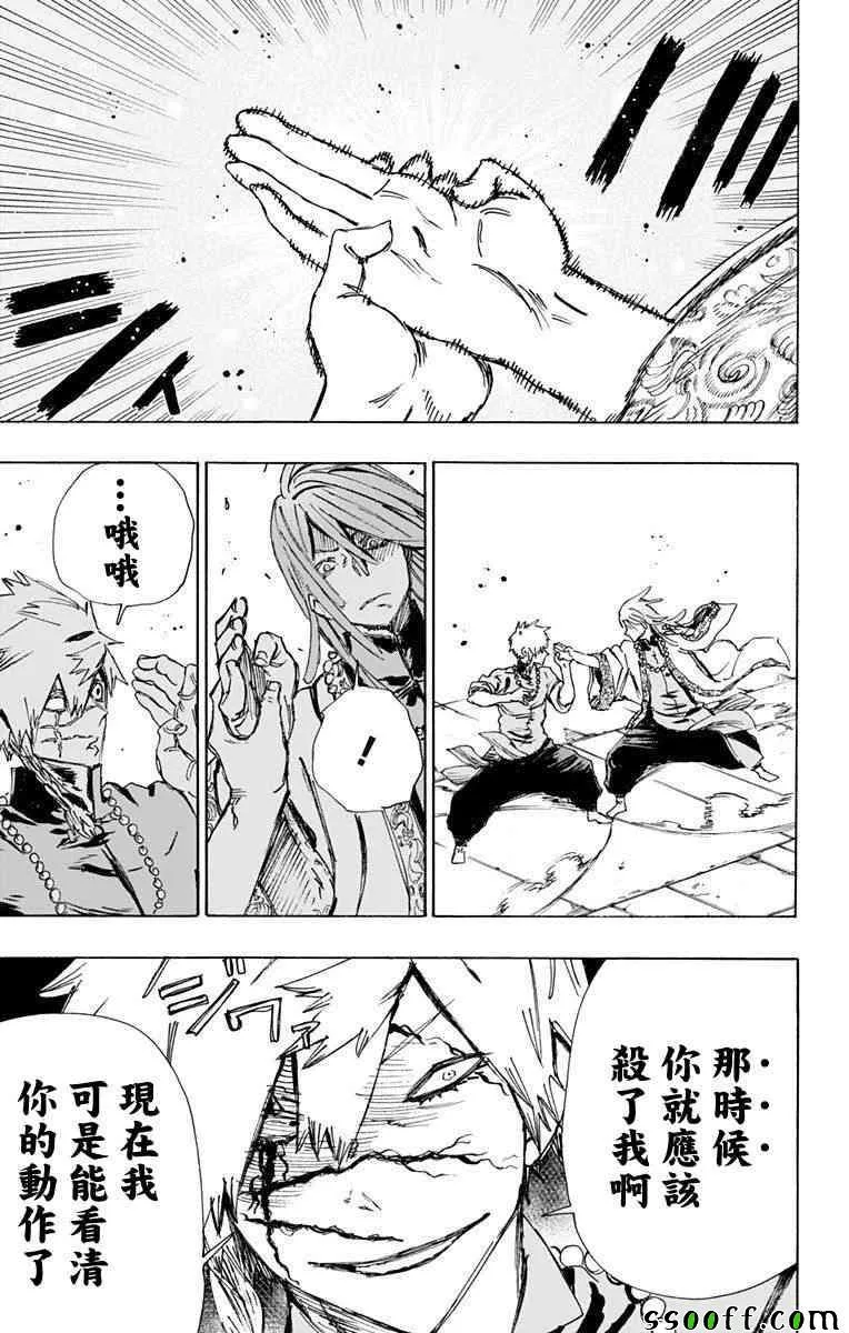 第61话 第3页