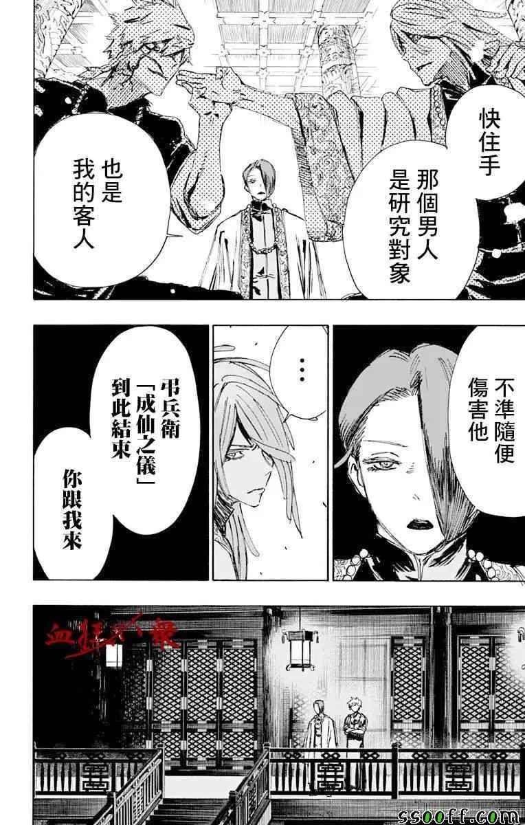 第61话 第4页