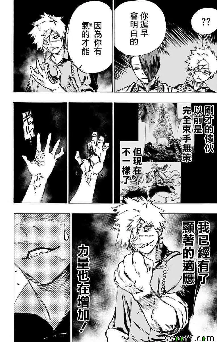 第61话 第6页