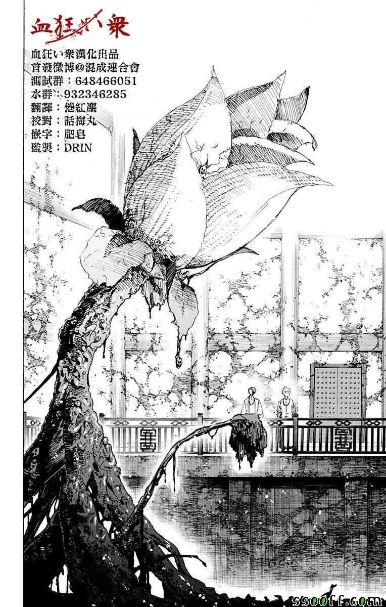 第61话 第8页