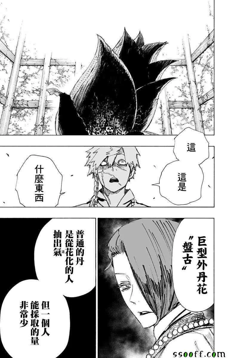 第61话 第9页