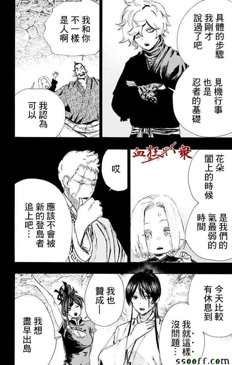 第61话 第16页