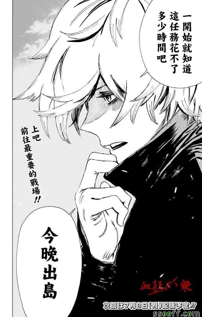 第61话 第20页