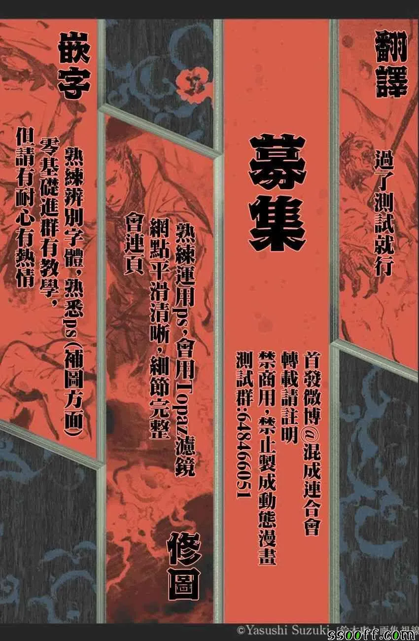 第61话 第21页