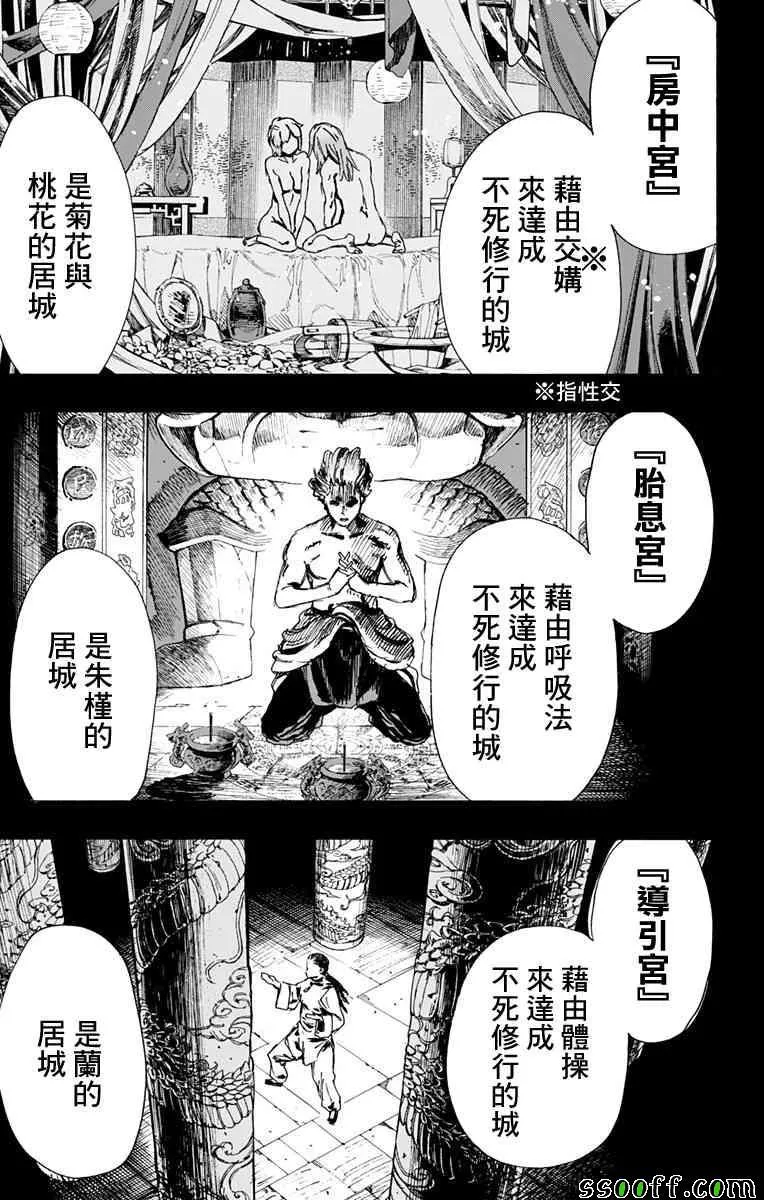 第62话 第3页
