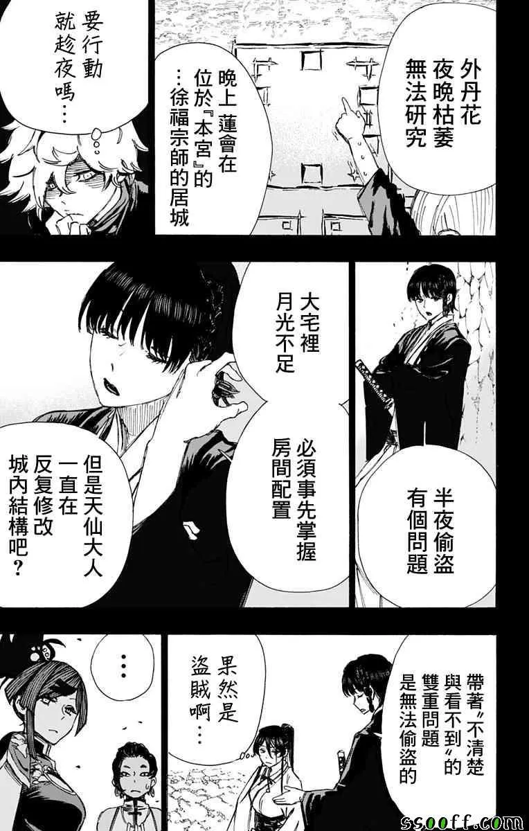 第62话 第5页