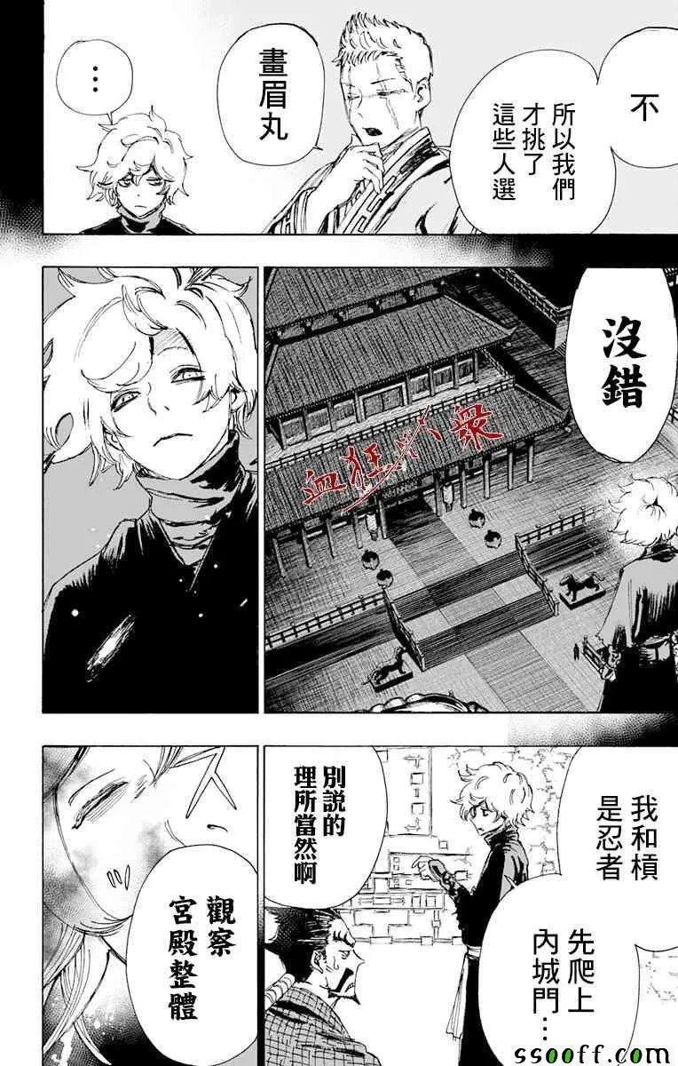 第62话 第6页