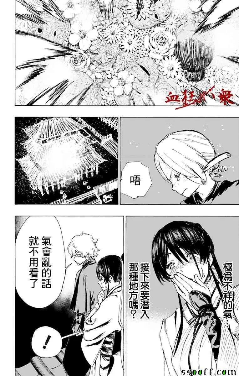 第62话 第8页