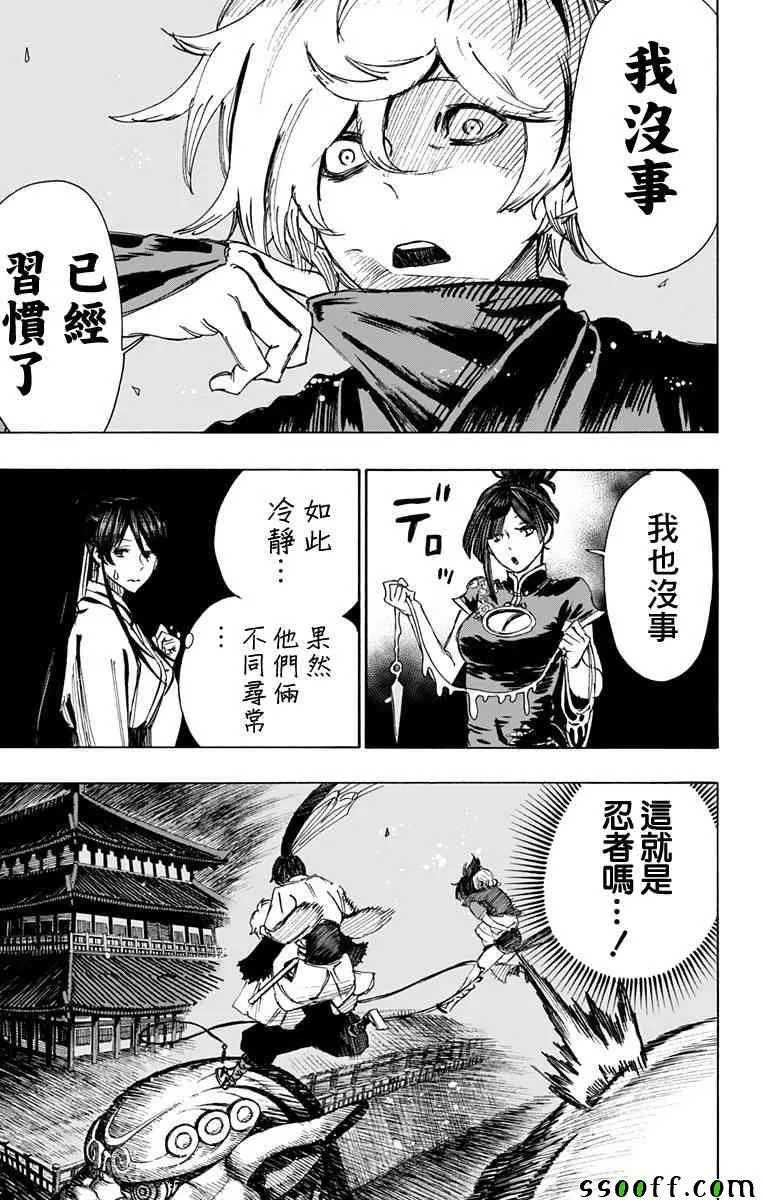 第62话 第9页