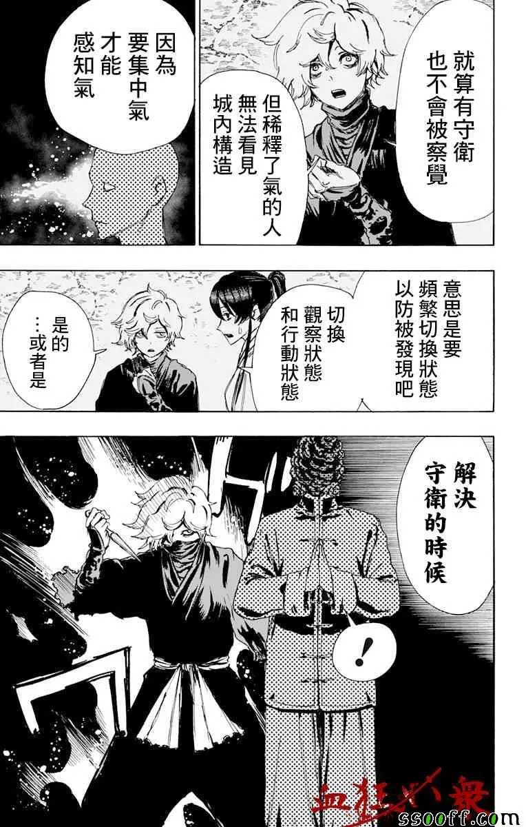 第62话 第11页