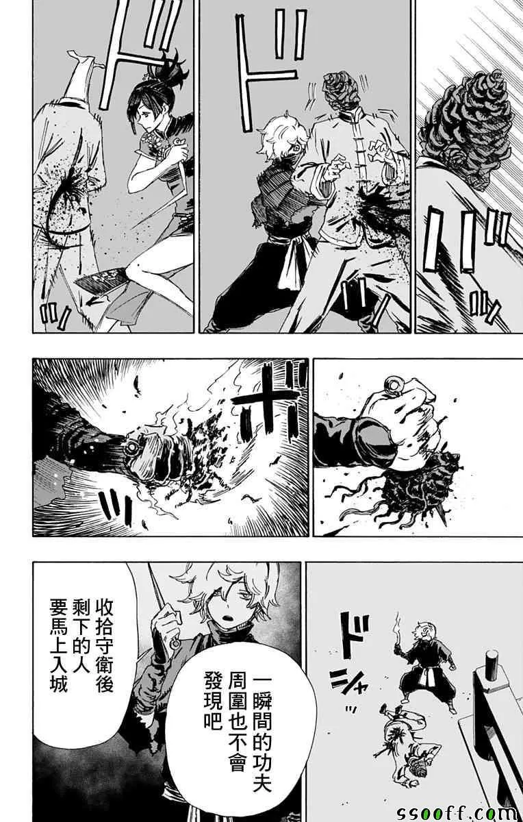 第62话 第12页