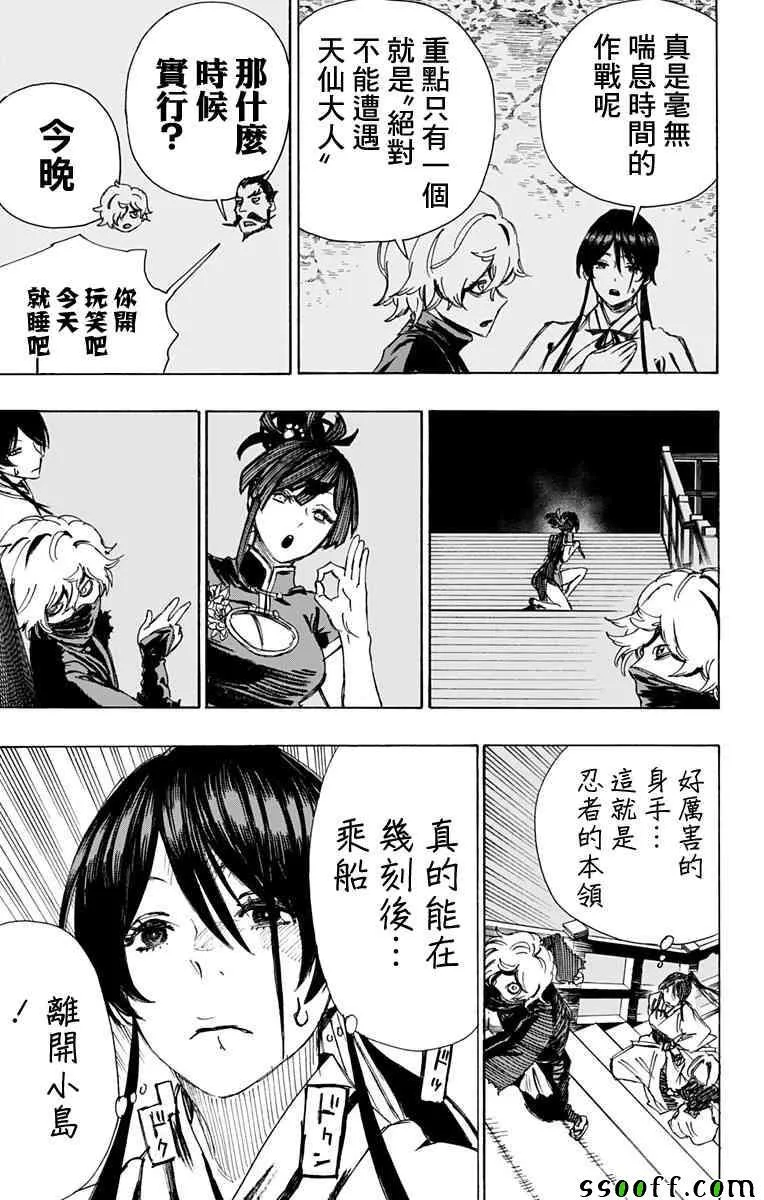 第62话 第13页