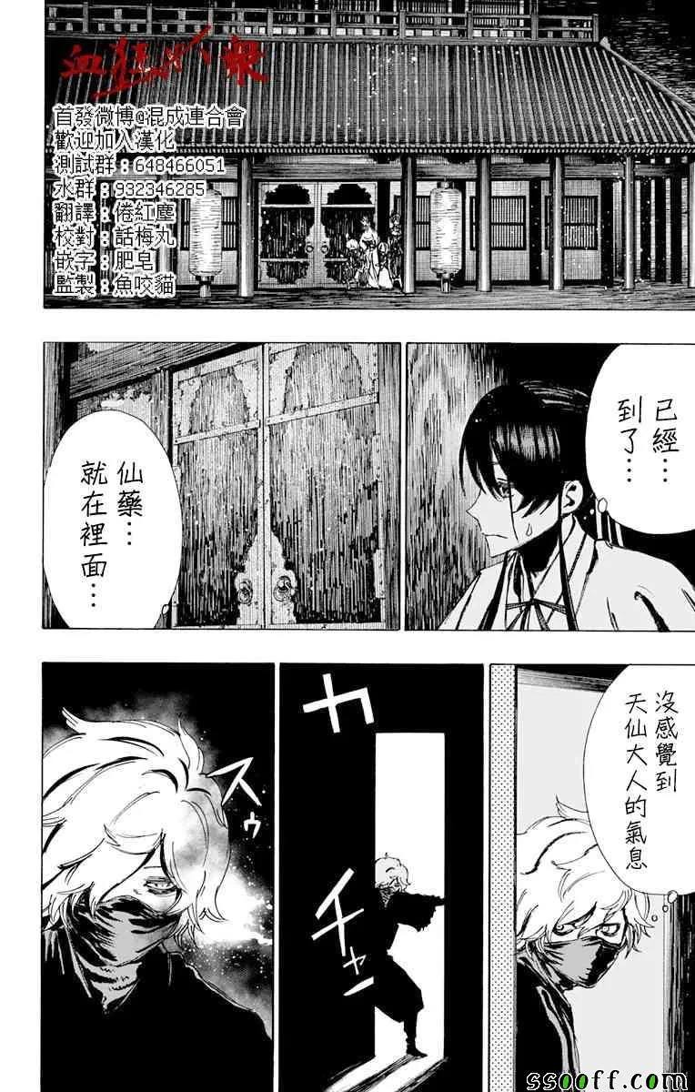 第62话 第14页