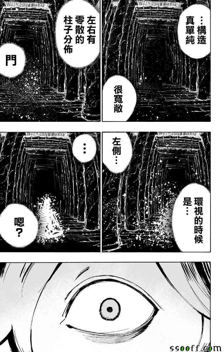 第62话 第15页