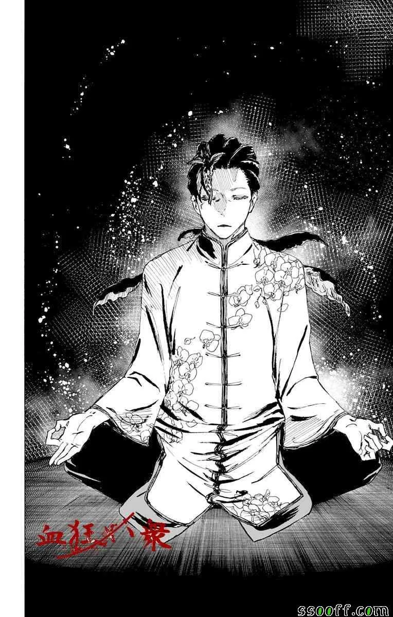 第62话 第18页