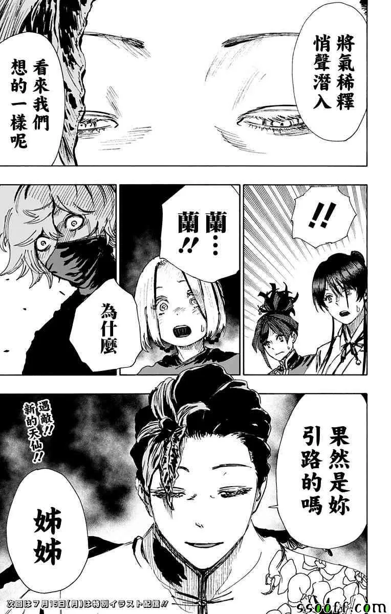 第62话 第19页