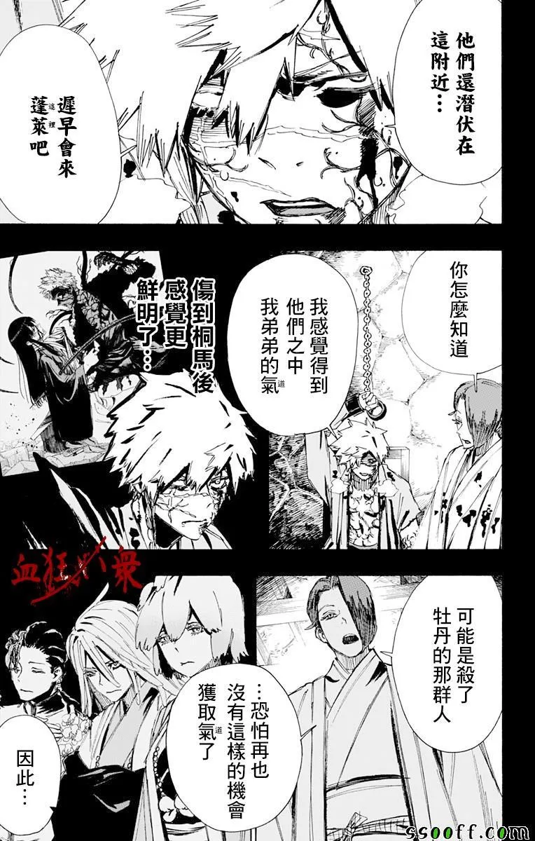 第63话 第3页