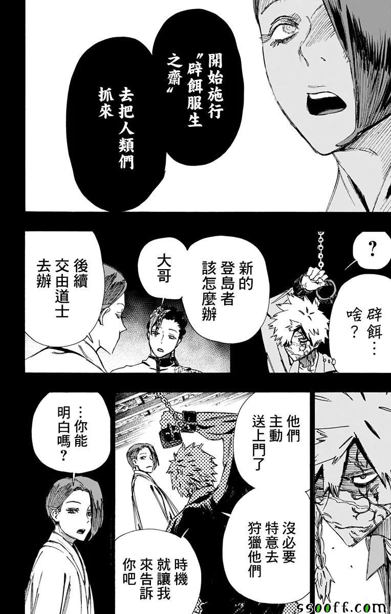 第63话 第4页