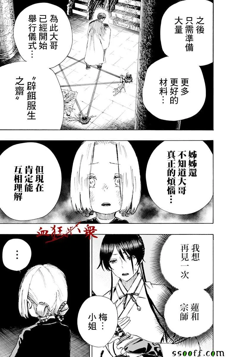 第63话 第9页