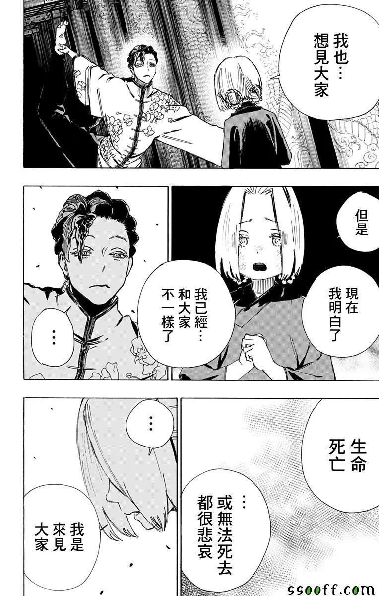 第63话 第10页