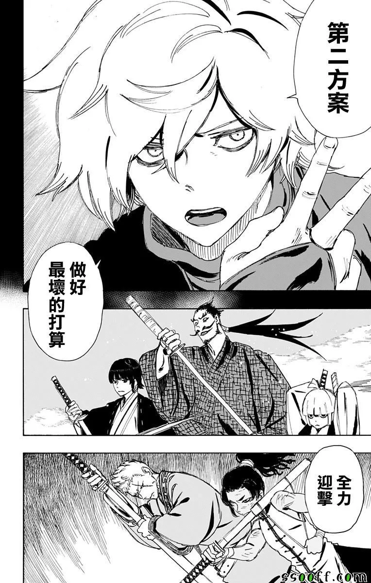 第63话 第16页