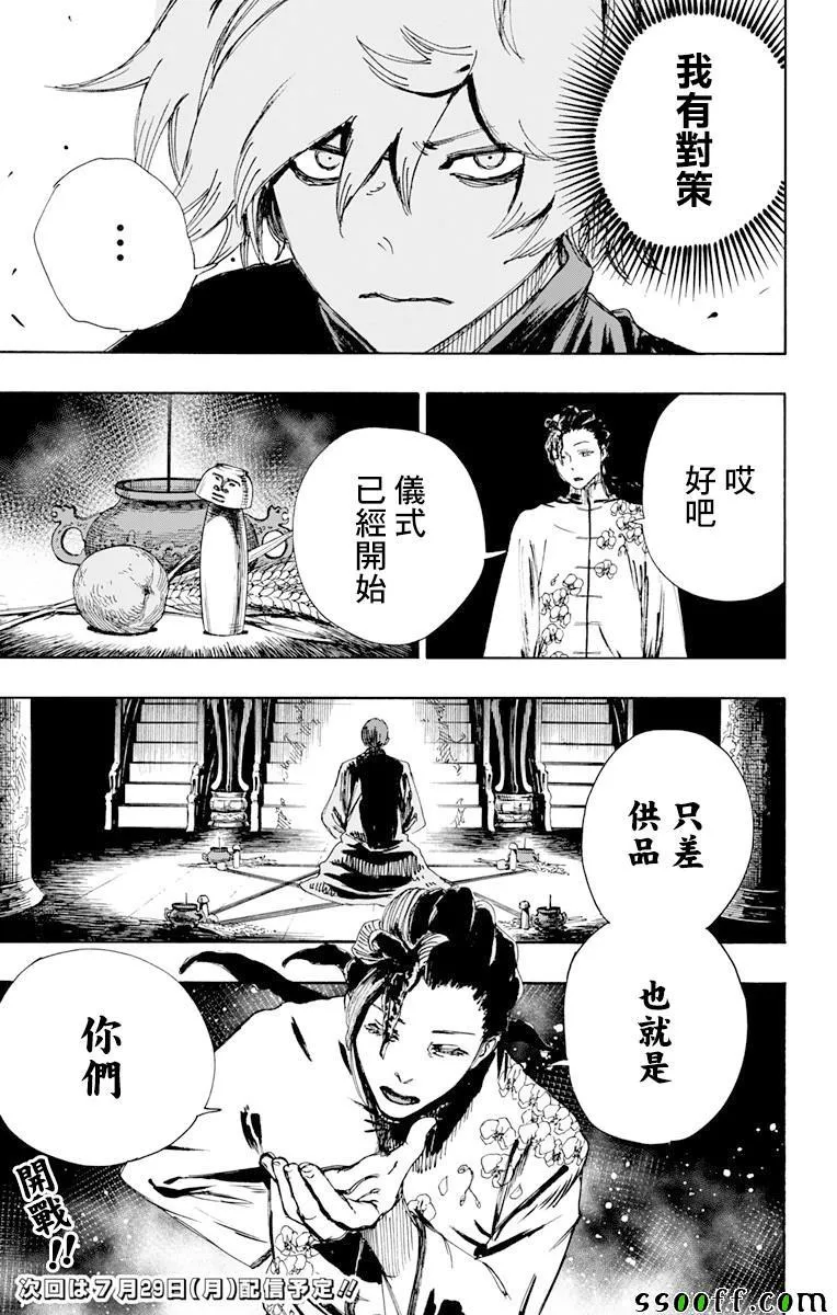 第63话 第19页