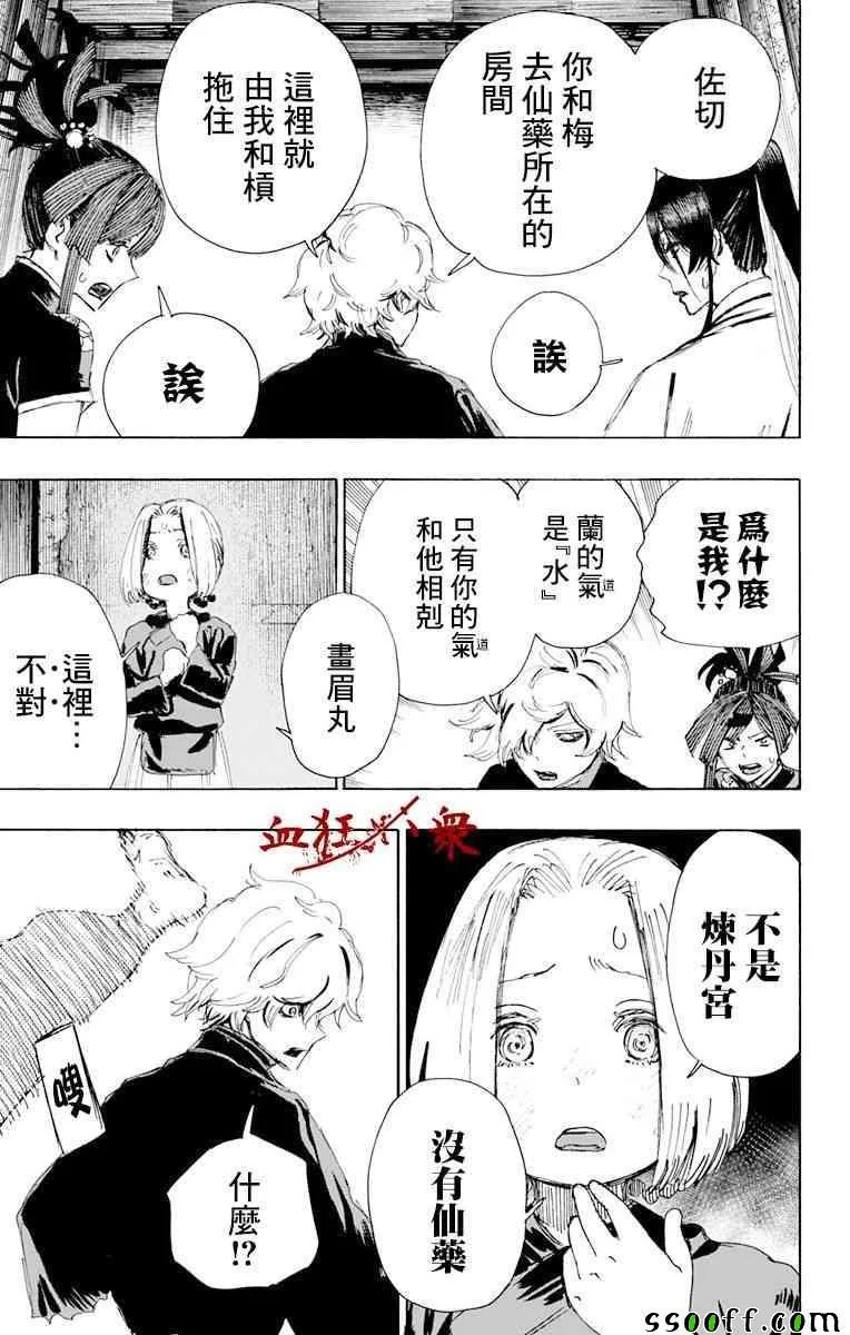 第64话 第3页