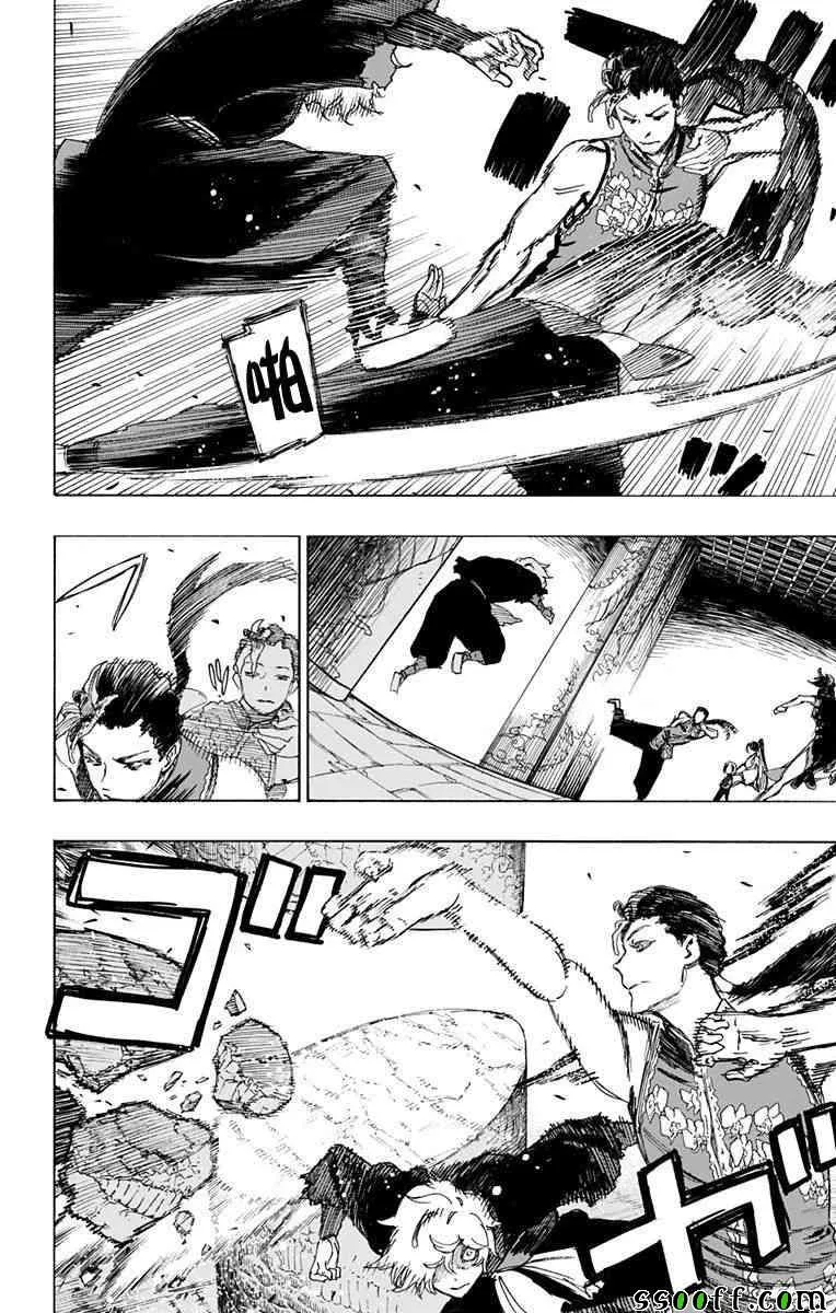 第64话 第4页