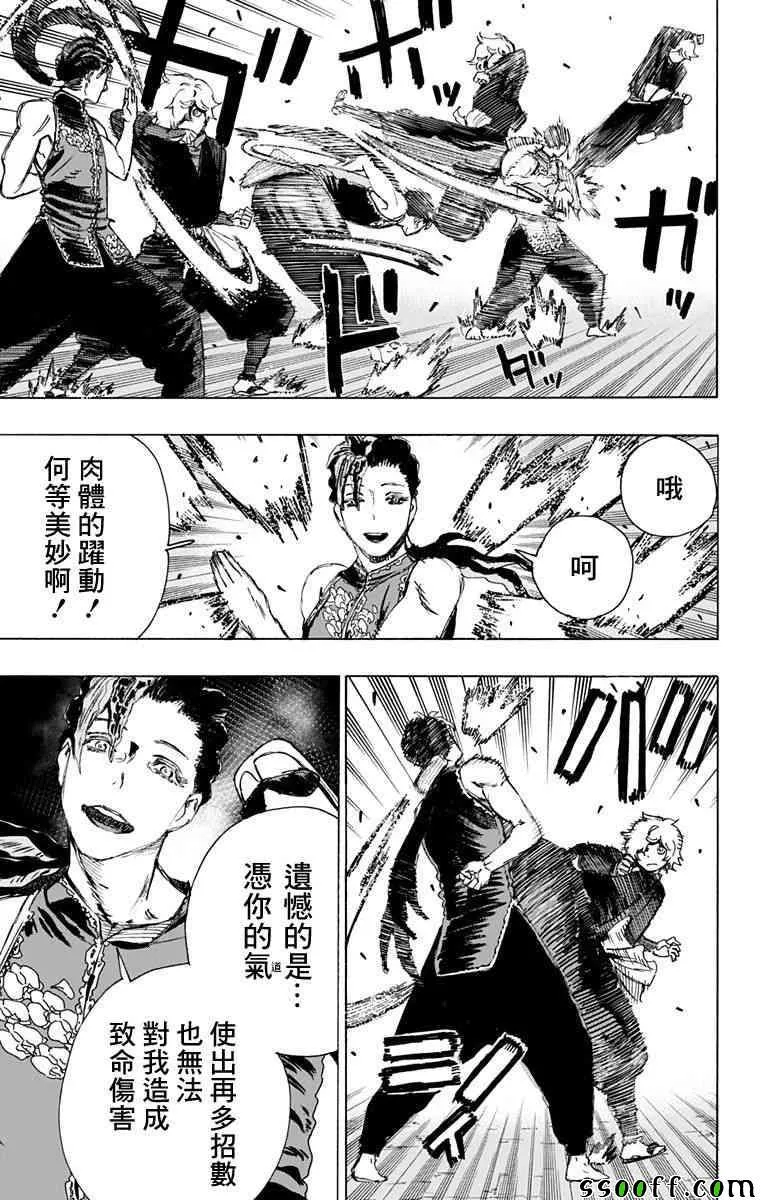 第64话 第9页