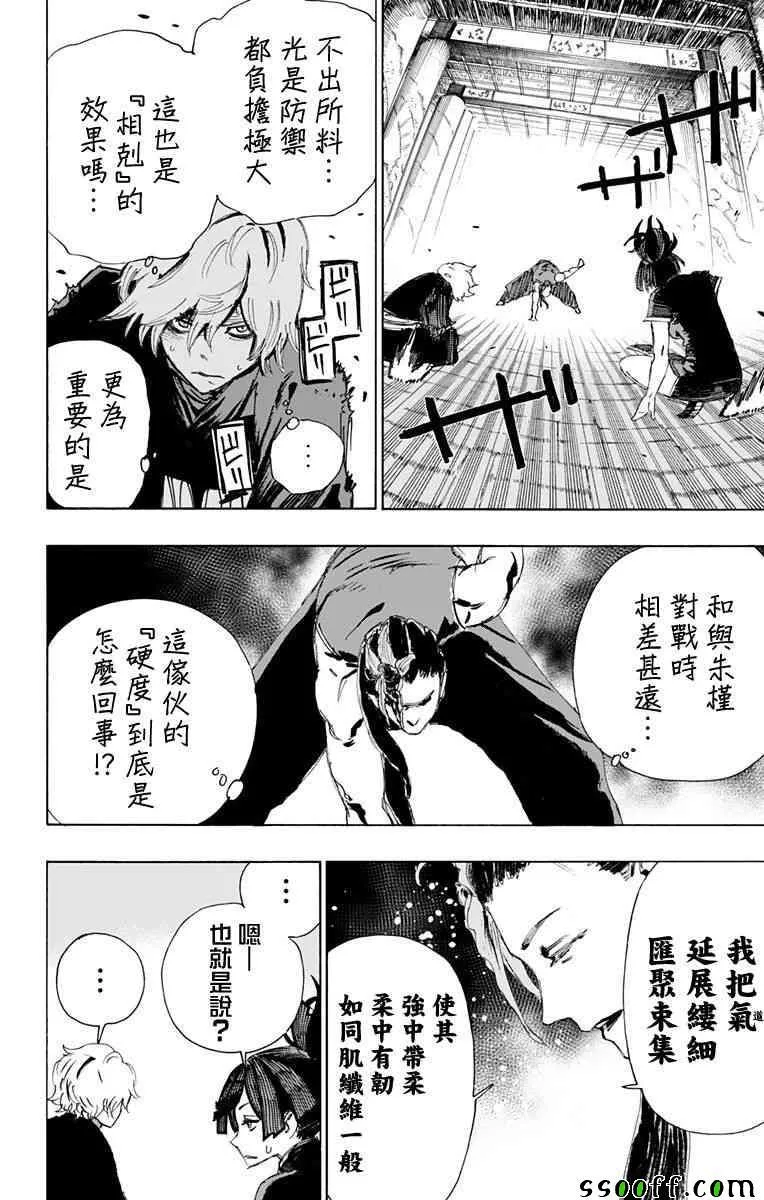 第64话 第12页